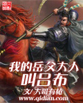 我的岳父大人