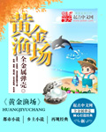 撿寶王