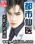 圣手戰醫