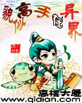 絕世天君