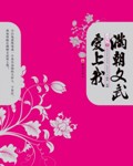 奉旨休夫