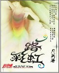 錦衣夜行