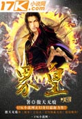 戰皇
