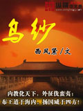 大明春色