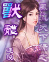 少年醫仙