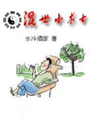極品朋友圈