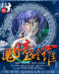 仙王的日常生活