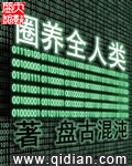 仙城奶爸