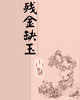 七殺手