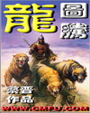 風流醫圣