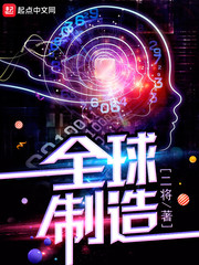 國際制造商