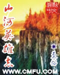 重生之官路商途