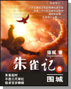 慶余年