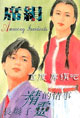 請你將就一下