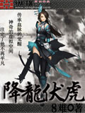 至尊特工