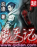 凡人修仙传