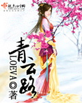 秦樓春
