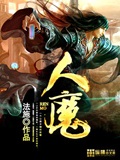 仙荒劫