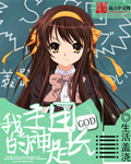 重生動漫之父