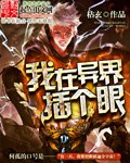 仙王的日常生活