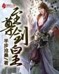 蓋世戰神