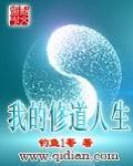 實習神醫