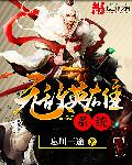 重生之武神大主播