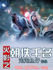 火影之朝佚千
