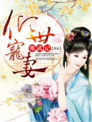 你好，霍少大人