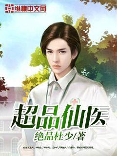 至尊纨绔