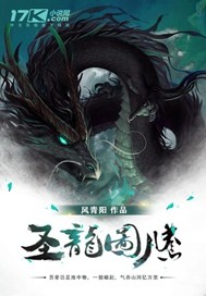 吞天記