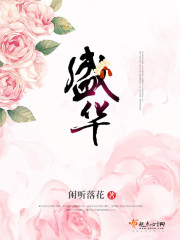 錦桐