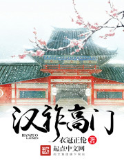 冠冕唐皇