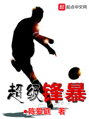 我在英超造豪門
