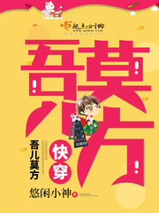 快穿之全家一起茍
