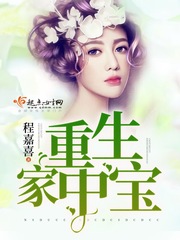 福晉兇猛