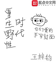 民國之文豪崛起