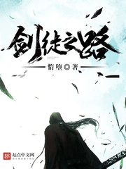 劍卒過河