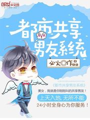 都市最強裝逼系統