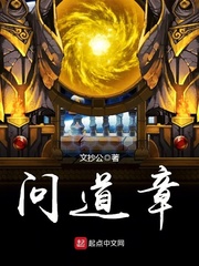 巫界術士