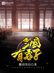 三国从单骑入荆州开始