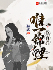 仙王的日常生活