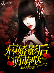 快穿：反派女配，你有毒