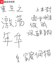重塑人生三十年