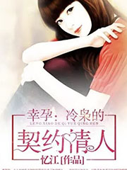 盛少，情深不晚