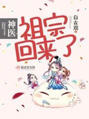 九零学霸俏神医