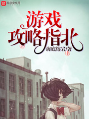 我把女骑士养成死宅女
