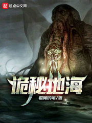 道诡异仙