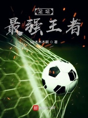 足球卡牌系統