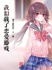 我的女友是恶劣大小姐